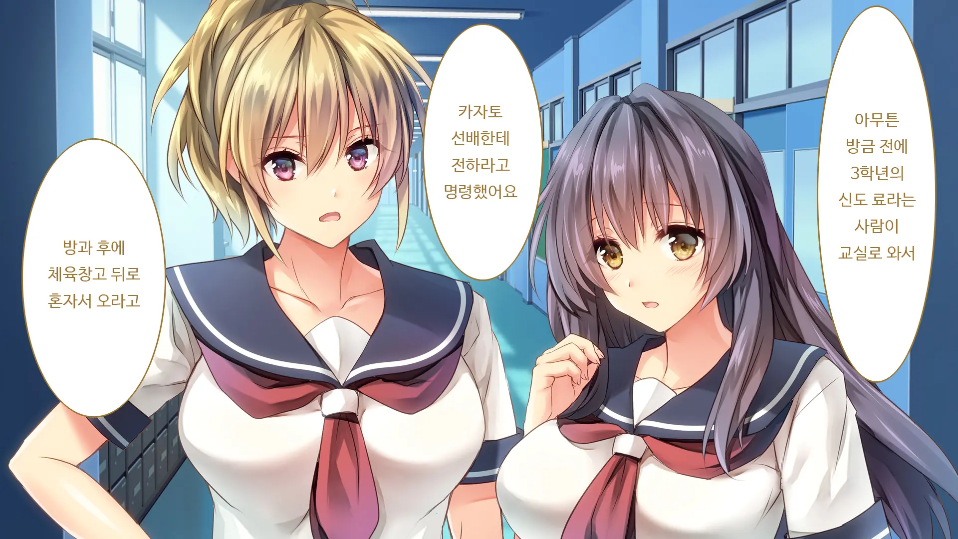 Fall Into... -Osananajimi Ga Netorareru- | 소꿉친구를 빼앗기다